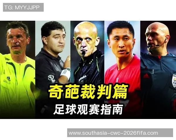 美国足球裁判的职责与挑战：如何在比赛中保持公正与专业性